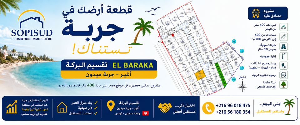 Lotissement EL BARAKA 4